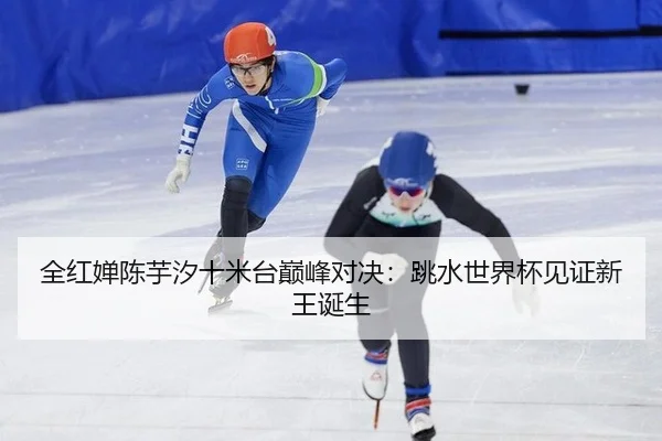 quan-hong-chan-chen-yu-xi-shi-mi-tai-dian-feng-dui-jue-tiao-shui-shi-jie-bei-jian-zheng-xin-wang-dan-sheng-2-750.jpg