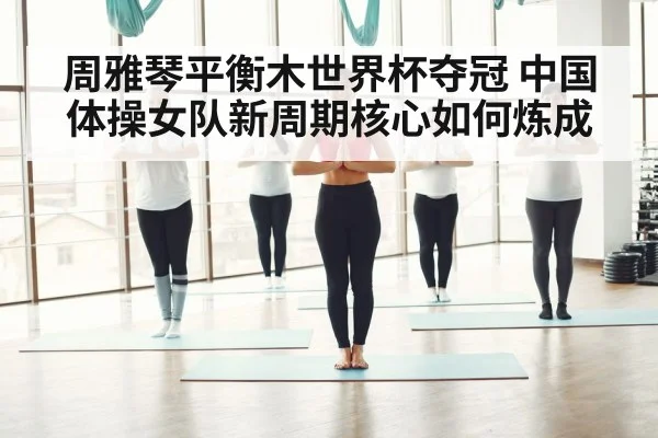 women gymnastics team training